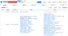 北京信息产业发展投资基金等入股千寻位置 千寻位置增资至24.7亿