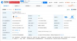 天猫在多地接连成立10家新公司 天猫近期成立10家新公司