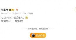 高端化彻底无望？五菱被困在廉价微型电动车市场