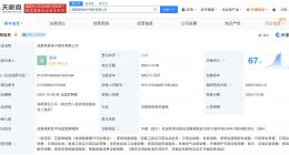 老板电器在成都成立电商公司