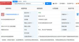 国家电投在广西成立新能源合伙企业 出资额11.8亿