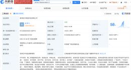 哈啰出行在普洱成立网络科技公司