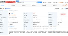 金晨名下上海工作室注销 金晨名下一工作室注销