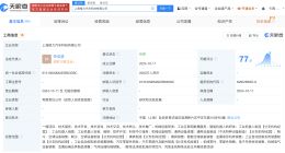 格力电器等在上海成立汽车科技公司 含多项工业机器人业务