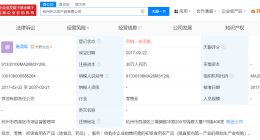 网红大蓝名下多家公司已注销 网红大蓝关联农产品公司多年经营异常