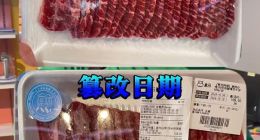 盒马鲜生一门店疑似篡改食品标签日期，市场监管部门介入调查