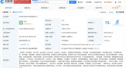 张权卸任极越汽车关联公司职务