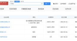 揭秘听泉鉴宝商业版图 听泉公司已申请多个听泉鉴宝商标