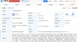 国轩高科在广西成立新能源公司 注册资本1000万