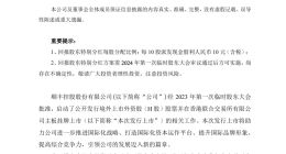 大手笔分红！顺丰控股拟派现超67亿元