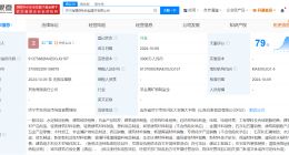 海螺水泥在济宁成立新型建材公司 注册资本3000万