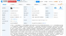 盘点海康威视商业版图 海康威视2023年13532人参保