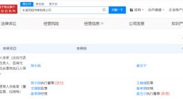 东北雨姐已退出雨姐传媒公司 东北雨姐年初已卸任雨姐传媒高管