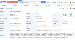 乐视网在北京成立影视公司 注册资本1000万