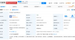 东航产投增资至44亿