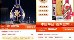 红花郎十五迭代升级，能否助力郎酒走出“双重困境”？