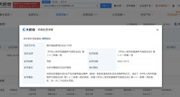 长飞石英技术武汉公司增资至2.74亿