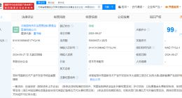 河南省成立国企改革发展股权基金 出资额50亿