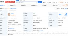 绿城中国退股上海中瀚置业