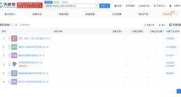 中闽能源等成立海上风电汇流站公司 注册资本1亿