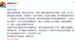 深蓝汽车月交付创新高难掩窘境：新车销售接连遇挫，销量与盈利考验犹存
