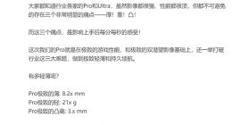 根治行业痛点！OPPO Find X8 Pro实现极致轻薄+持久续航