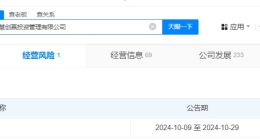 百度旗下百慧创赢公司拟注销 百度旗下一投资管理公司拟注销