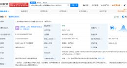 上海国际信托等入伙中国移动旗下私募基金 上海中移数字转型产业私募基金增资至48.2亿