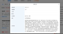 侵权杨幂黑粉未道歉被公告 杨幂申请强制黑粉道歉