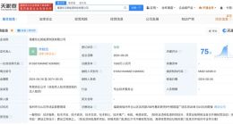 东方电缆在福建成立新能源科技公司 注册资本1500万