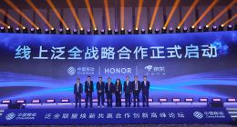 荣耀联合中国移动、京东官宣战略合作，创新渠道模式、推动产业链升级
