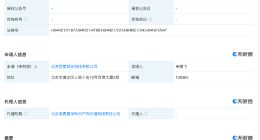 百度直播服务热重启专利公布 百度公布直播服务相关专利