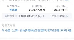 格力电器等在上海成立汽车科技公司 涉多项工业机器人业务