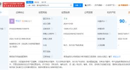 大唐集团在青海成立清洁能源公司 注册资本1.26亿