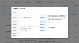 永聚煤业因重大火灾事故被罚1500万