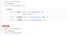 侵权黄晓明公司被恢复执行37.7万 科技公司侵权黄晓明被恢复执行37.7万