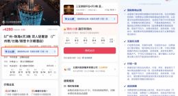 抖音生活服务推出“国庆假期体验保障专项” 平台酒店订单翻番