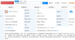 中国稀有稀土公司经营异常 中国铝业旗下稀土公司经营异常
