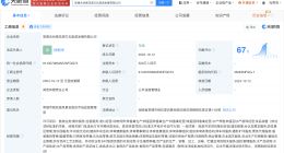 无忧传媒与桃花源旅投成立文旅发展公司 注册资本500万