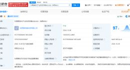 东营港现代产业投资基金登记成立 出资额10亿