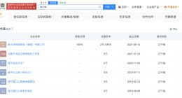 起底东北雨姐带货油污净公司 东北雨姐带货的油污净或为贴牌 东北雨姐为何注册20多家公司