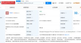 宋祖儿工作室关联公司经营异常 宋祖儿工作室北京分公司经营异常