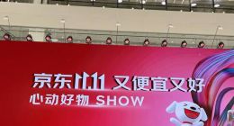 京东11.11从今晚8点开始，关键词“便宜+好”