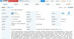 小米景明在临沂成立汽车科技公司