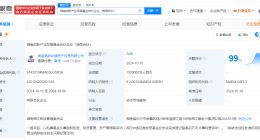 湖南高新创投成立产业发展基金 出资额100亿