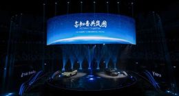 130城用户共同狂欢 岚图与全球岚友共度难忘之夜