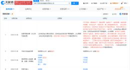 张德芹卸任习酒集团董事长 黔晟国资入股习酒集团