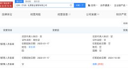 吉利天津私募基金管理公司董事长变更 李东辉卸任