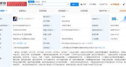蔚来旗下公司新增移动终端设备制造业务