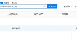 小米景明在潍坊成立科技公司 注册资本500万